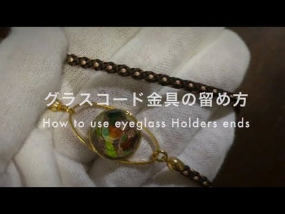 グラスコード金具留め方