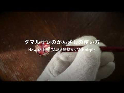 かんざしの使い方