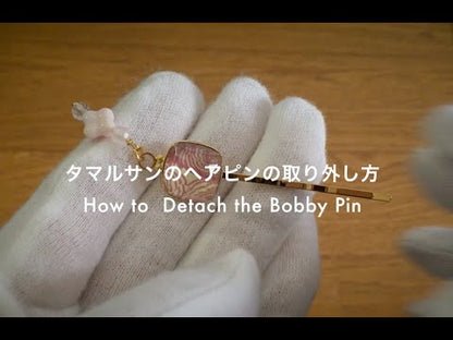 ヘアピンの使い方
