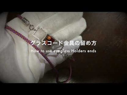 グラスコードの紹介