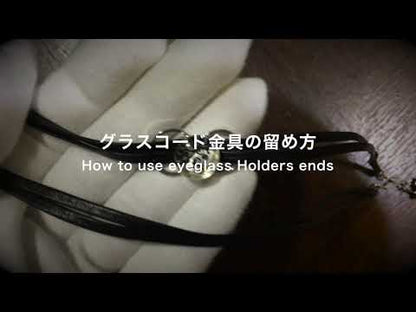 グラスコードの使い方
