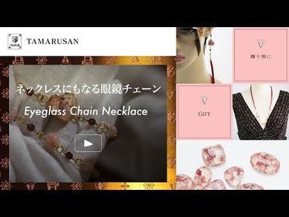 グラスコードネックレスの使い方