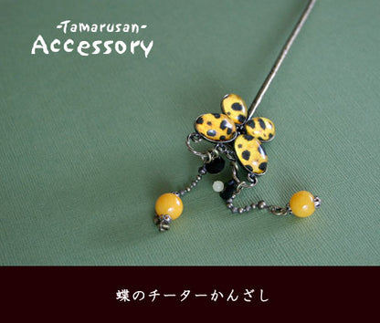 かんざし チーター 蝶 オニキス ジェイド（染め） ヘアピン・かんざし