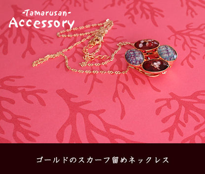 ネックレスにもなるスカーフ留め 赤 水色 金 ブローチ・バッジ